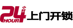 蚌埠市24小时上门开锁公司